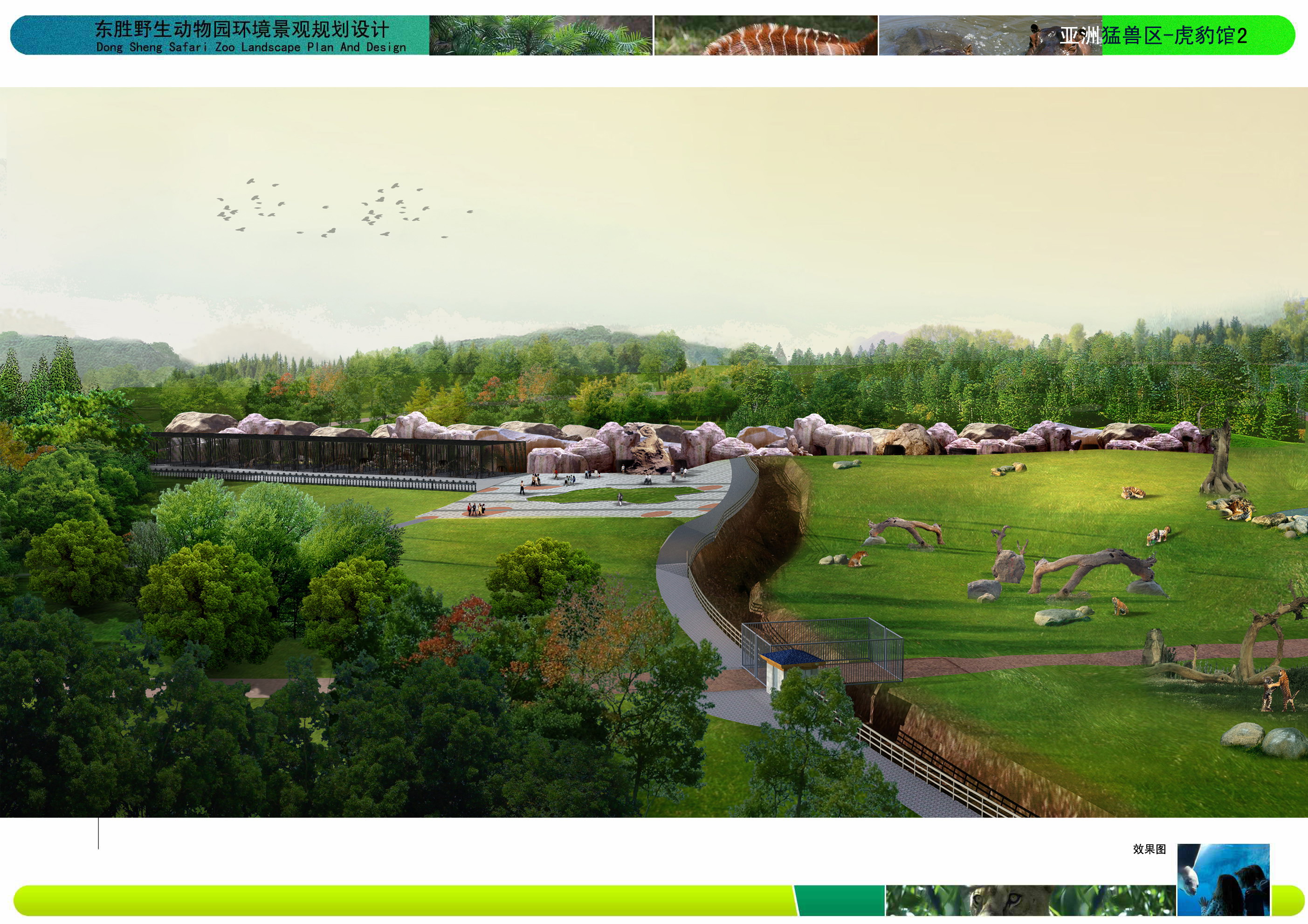 北京市数字化规划设计厂家数字化规划设计 景观规划设计  特色生态小镇规划设计  生态乡村旅游规划 迪斯尼游乐园景观规划
