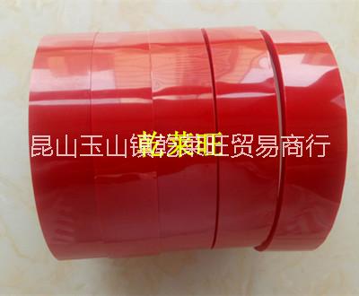 红色高温胶带 PCB板高温遮蔽 PCB板烤锡高温胶带无残胶图片