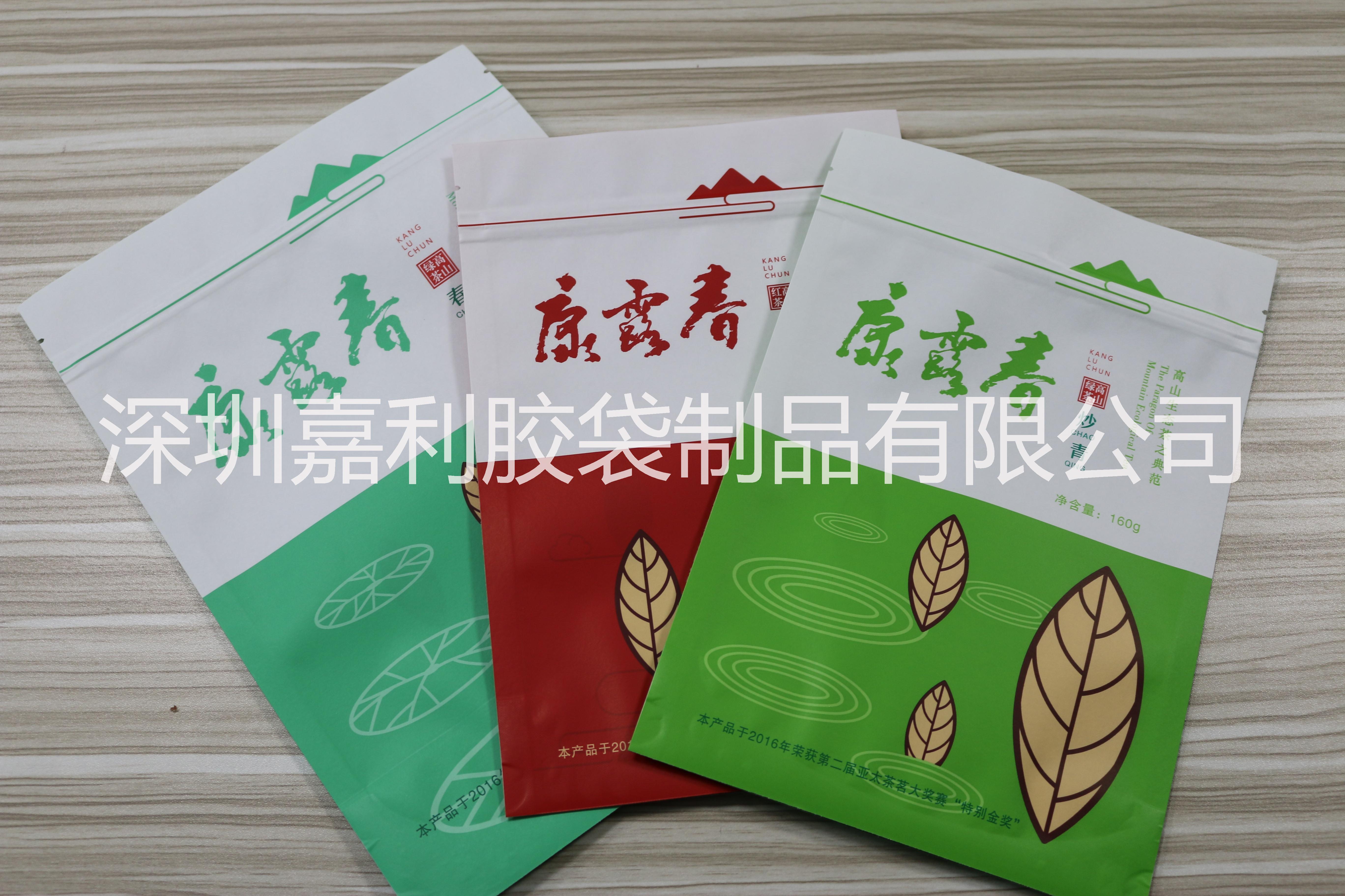 广东厂家专业定做铝箔茶叶袋 茶叶包装袋 纸塑复合袋图片