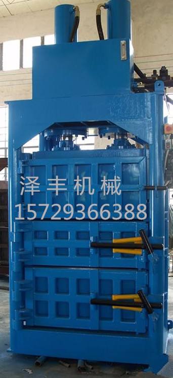 郑州泽丰废纸板液压打包机 废金属成型压块机 可移动立式打包机