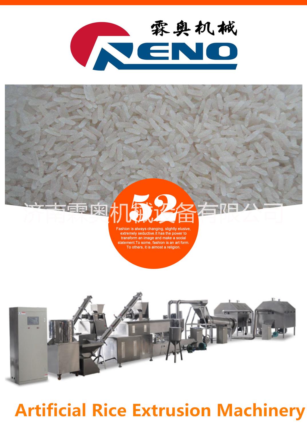 营养大米机器  营养大米膨化机