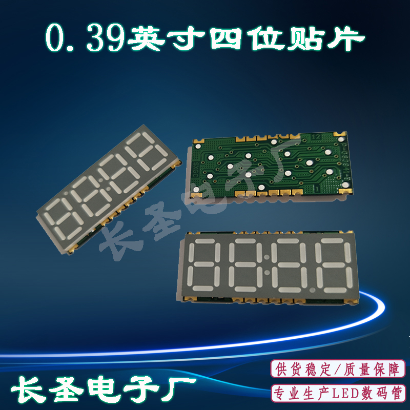 深圳专业生产显示管 LED数码管批发