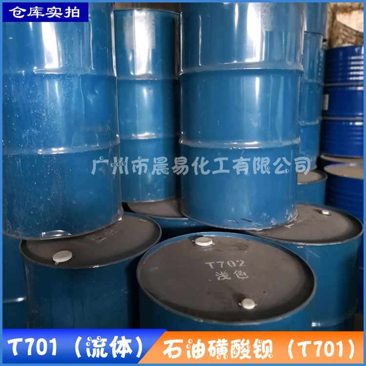 广州市石 油磺酸钡厂家石 油磺酸钡T-701防锈剂乳化剂