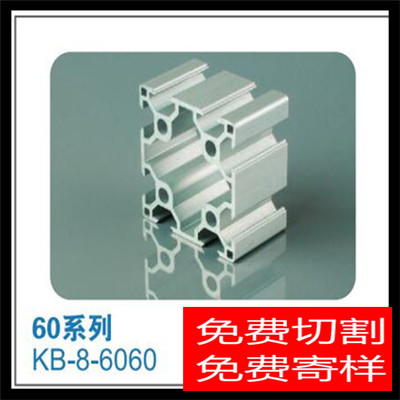 铝型材6060工业铝合金型材批发