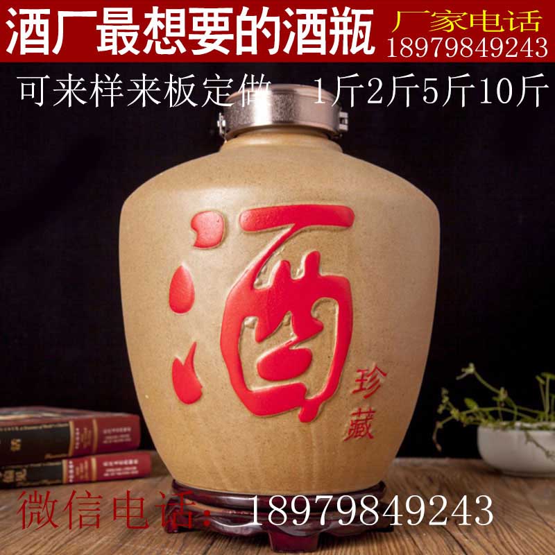 景德镇陶瓷酒瓶生产厂家批发图片