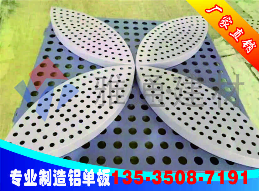 广州市铝单板冲孔厂家