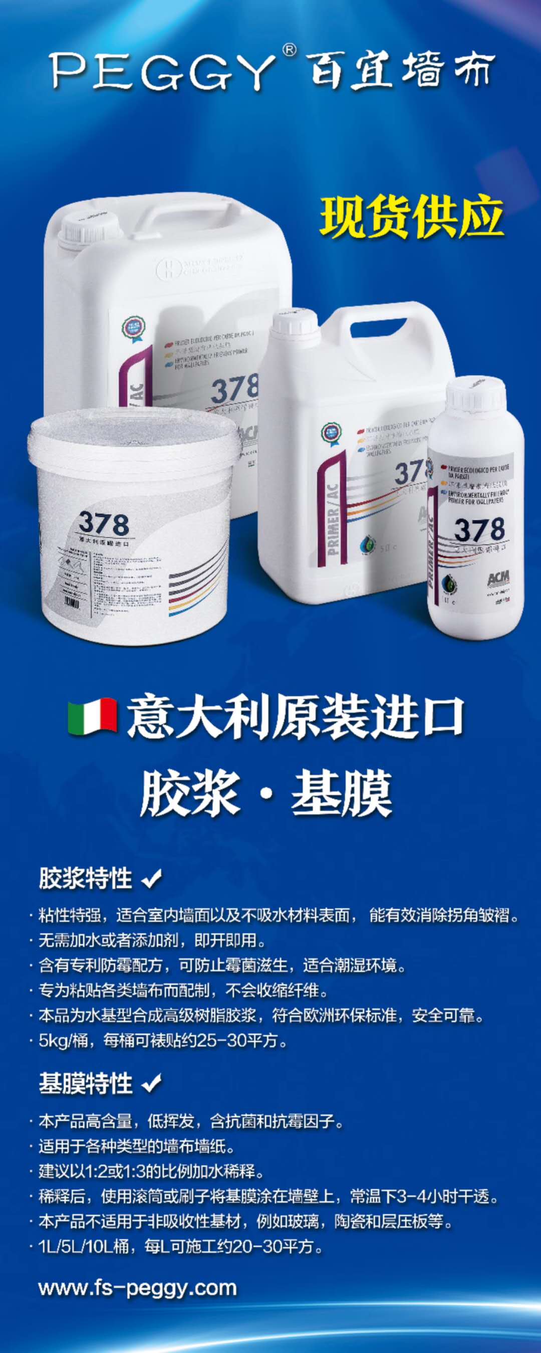 378固化剂 进口固化剂  防水固化剂 墙布基膜 墙面固化剂