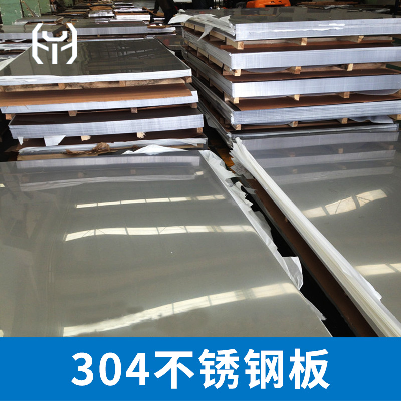 江苏304不锈钢板厂家，江苏专业生产304不锈钢板厂家，江苏304不锈钢板厂家直销图片
