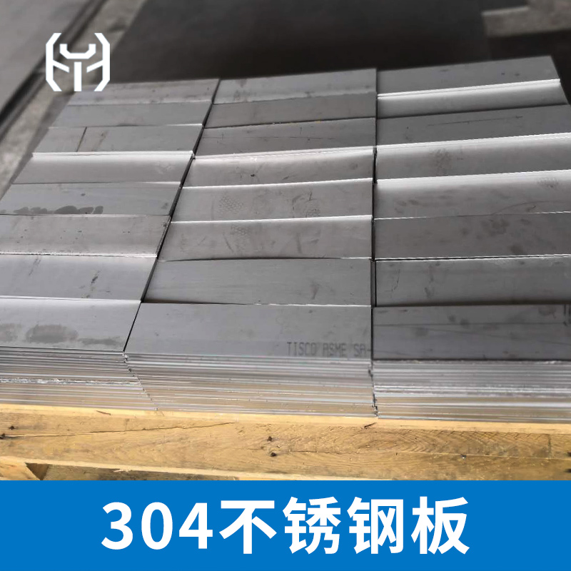 宁波304不锈钢板供应商，宁波304不锈钢板报价/价格，宁波304不锈钢板批发价