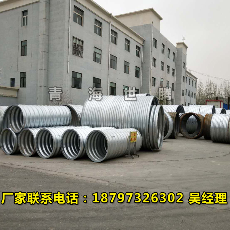 青海 钢波纹管 螺旋波纹管 镀锌涵管厂家供应 质优价廉