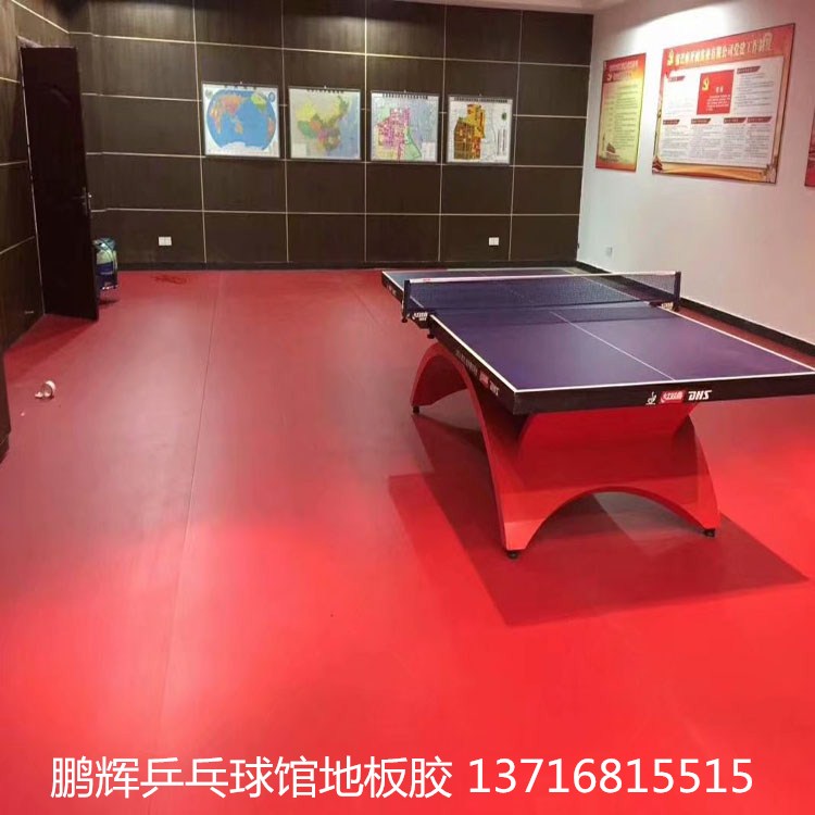 朝阳乒乓球馆地胶 pvc运动地板