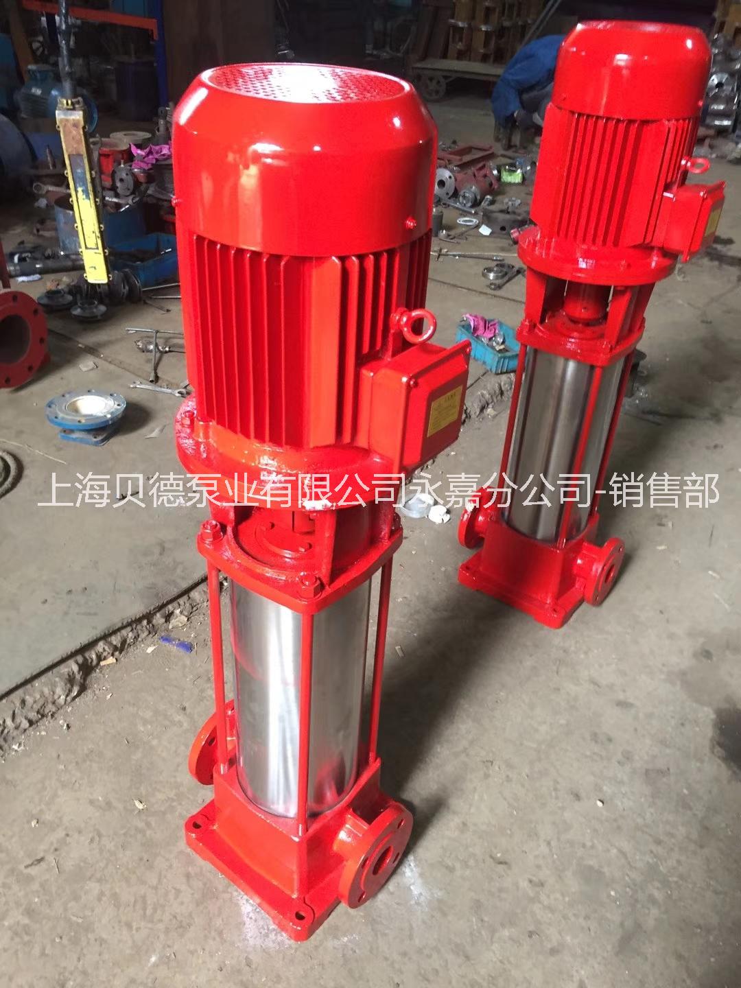 上海贝德泵业XBD5.0/5G-GDL 5.5KW CCCF多级消防泵,厂家直销多级消防泵, 多级消防泵批发