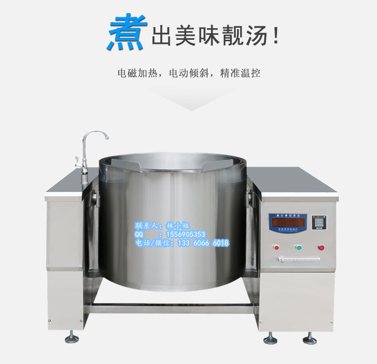 方宁可倾式夹层汤锅,广东电磁汤炉