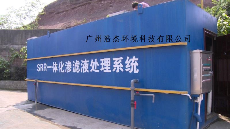 水处理设备 垃圾渗滤液处理设备 广州垃圾渗滤液处理设备 垃圾渗滤液处理设备供应
