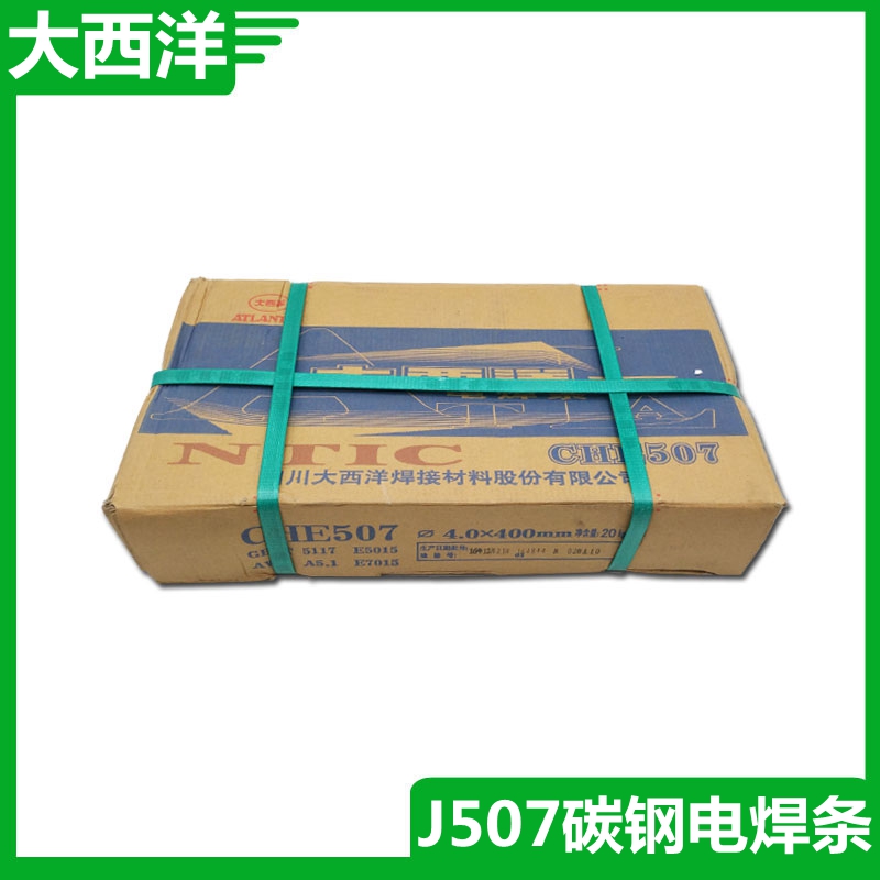 供应J507碳钢焊条E5015