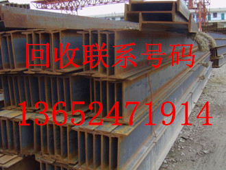 惠州二手工字钢回收公司价格