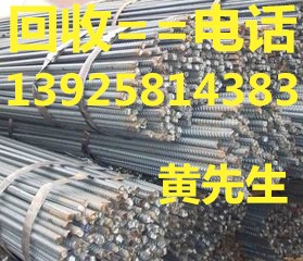 河源二手钢材回收公司，惠州二手工字钢回收公司