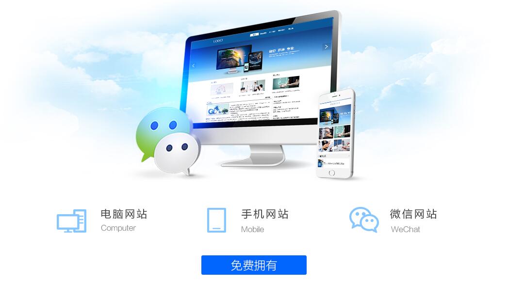 深圳市领创互联,7天完成企业网站制作厂家