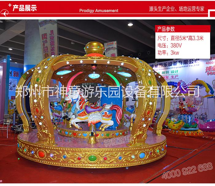 郑州游乐设备厂家特工新款室内外儿童12座皇冠转马 旋转木马