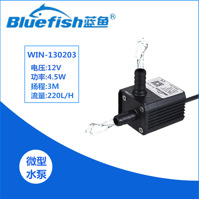 蓝鱼WIN-130203实验室换水泵12V微型无刷直流水泵图片
