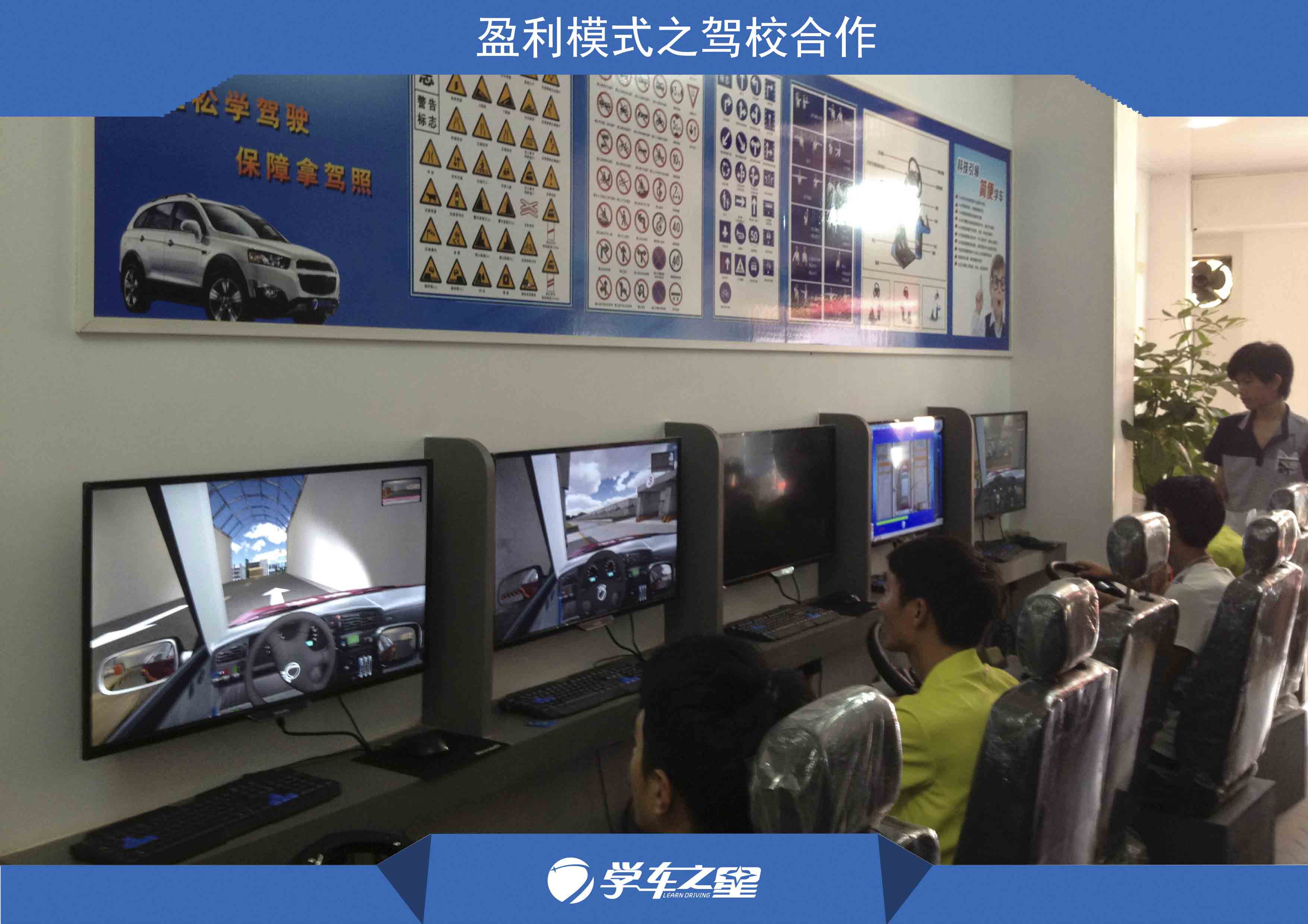 广州市小本投资创业项目 汽车驾驶模拟器厂家