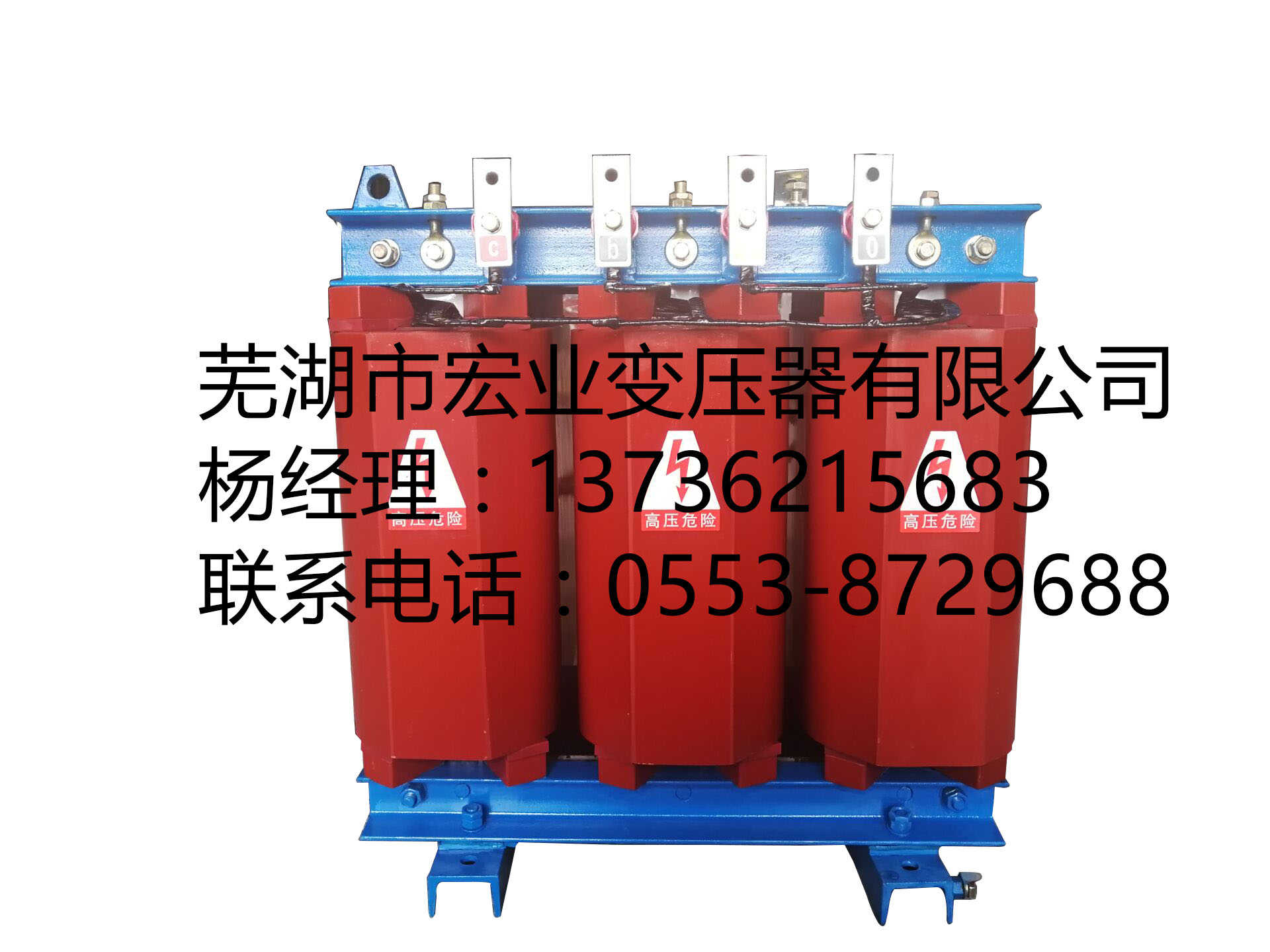 芜湖市干式所用变压器生产厂家厂家