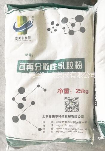 供应北京嘉美华哪里瓷砖粘结剂专用胶粉最便宜粘结瓷砖专用胶粉