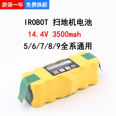 irobot扫地机电池3500m批发