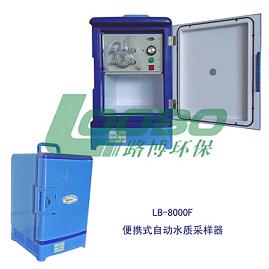 LB-8000F自动水质采样器批发