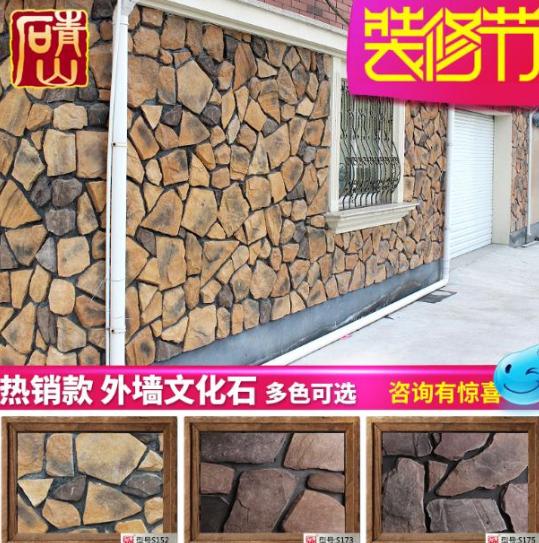 青山别墅文化石大乱石外墙砖仿古砖室外背景墙S152 qs-S152图片