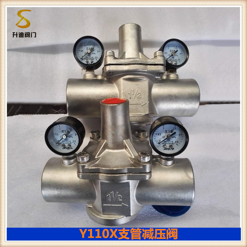 升迪 Y110X不锈钢支管减压阀 高层水用薄膜弹簧可调式减压阀稳压阀图片
