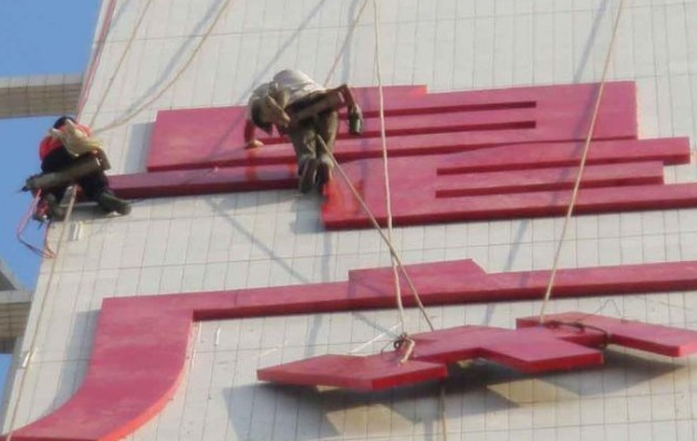 北京蜘蛛人外墙高空打胶师傅，修窗户漏水， 高空打胶，外墙清洗擦玻璃，高空安装，  高空打胶，外墙清洗，高空安装，