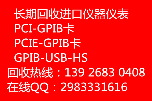 东莞市GPIB-USB-HS厂家