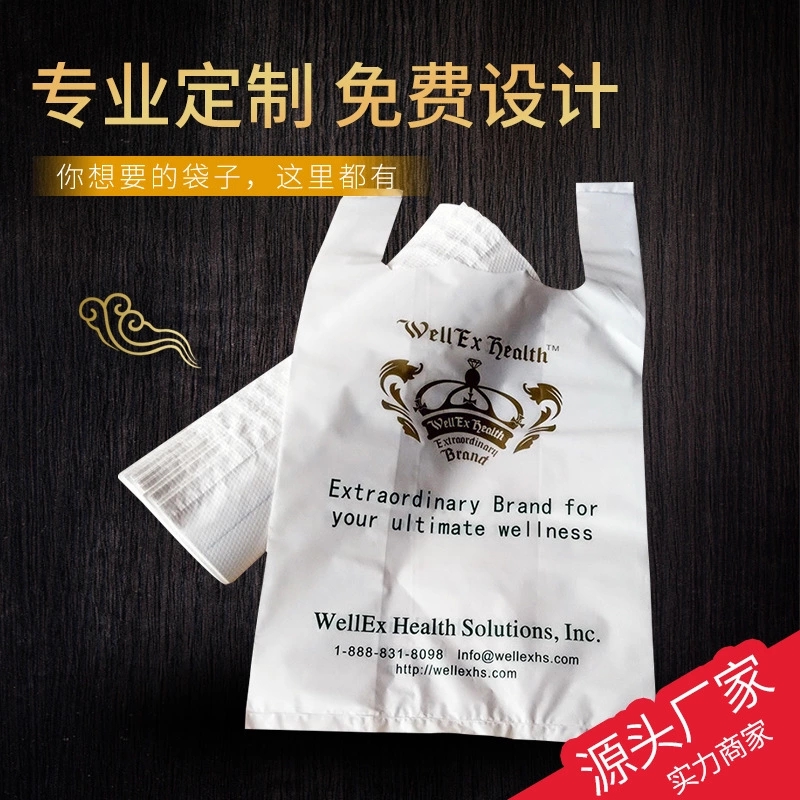 广州市广州背心袋厂家厂家广州背心袋厂家供应超市笑脸袋水果袋方便袋订做可印字