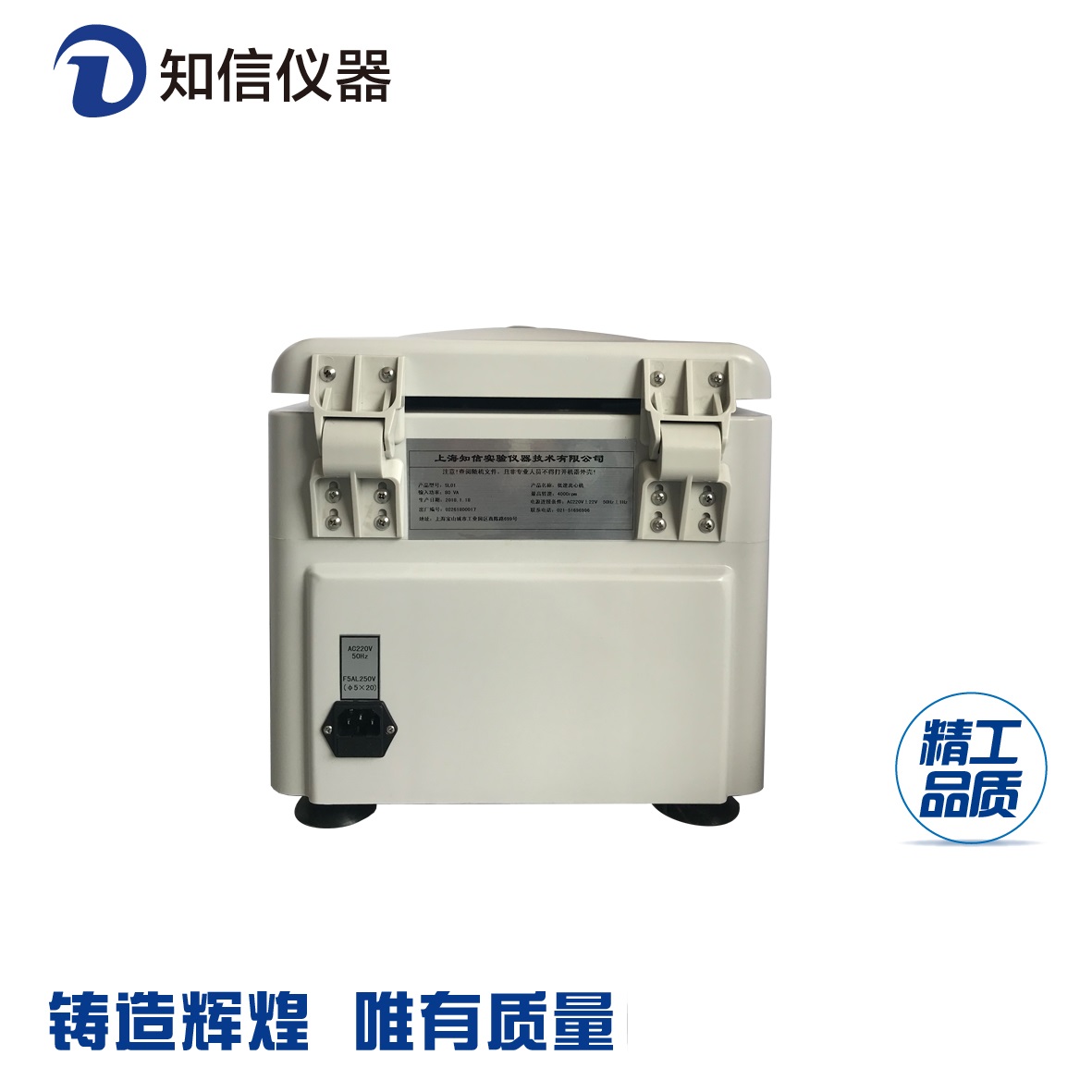 嘉兴市台式低速离心机厂家上海知信台式低速离心机美容血清实验电动离心机SL01