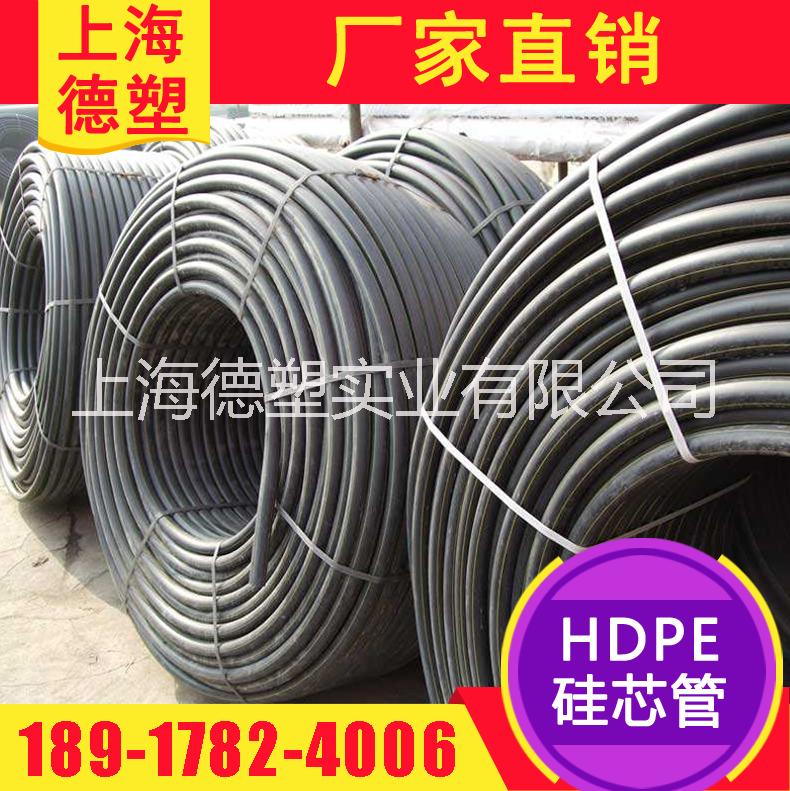 江苏厂家直销HDPE硅芯管  通信用电缆护套管