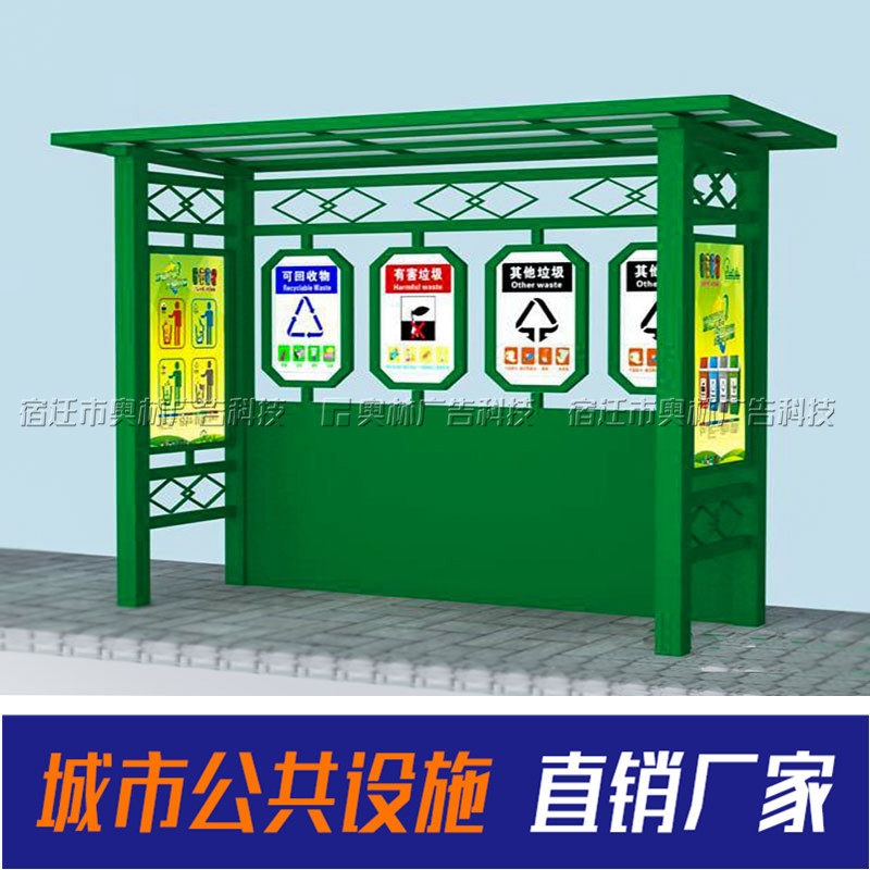 垃圾回收房不锈钢垃圾分类亭垃圾回收房不锈钢垃圾分类亭