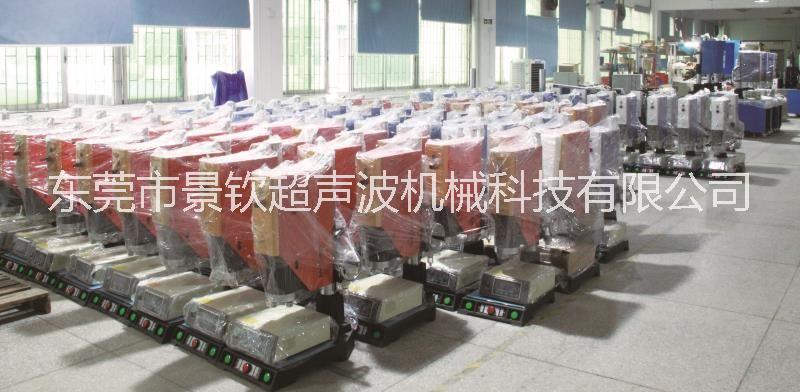 东莞市电脑型超声波焊接机厂家