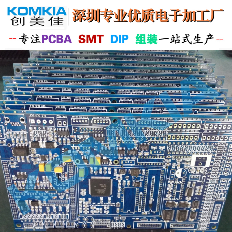 pcba代工代料加工批发