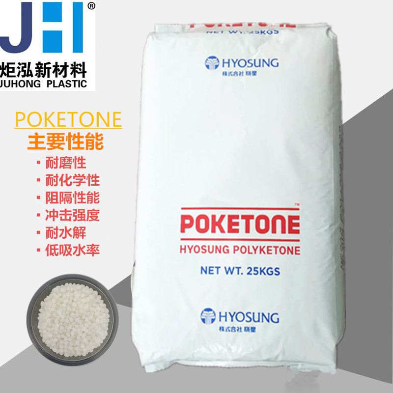 发布雾化器部件专用料韩国晓星POKm330f聚酮符合食品级规范原料