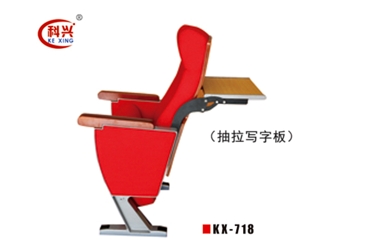 山东座椅生产、礼堂椅、礼堂座椅、礼堂连排椅、礼堂软椅KX-718