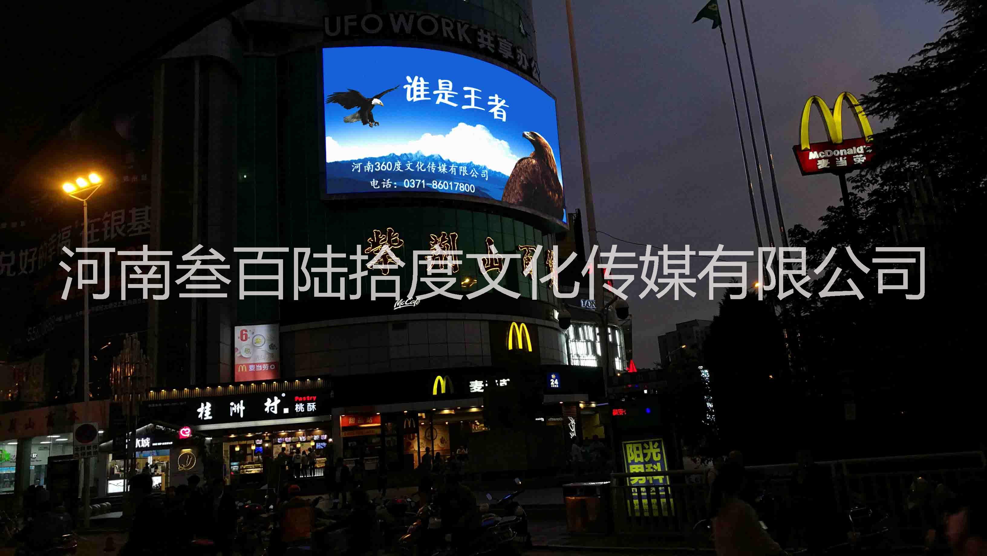 郑州紫荆山立交百货大楼LED大屏显示屏广告