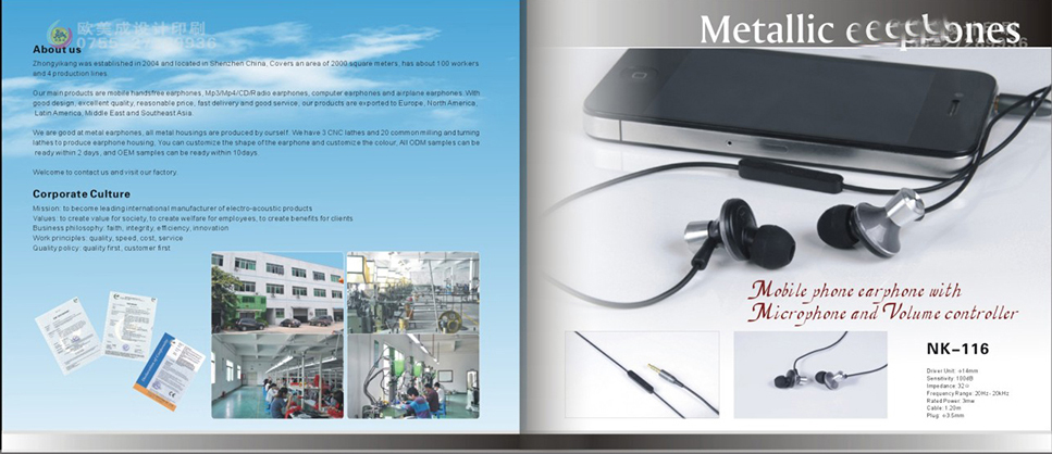 福永移动电源画册设计公司-万得瑞-专业的彩页设计印制商图片