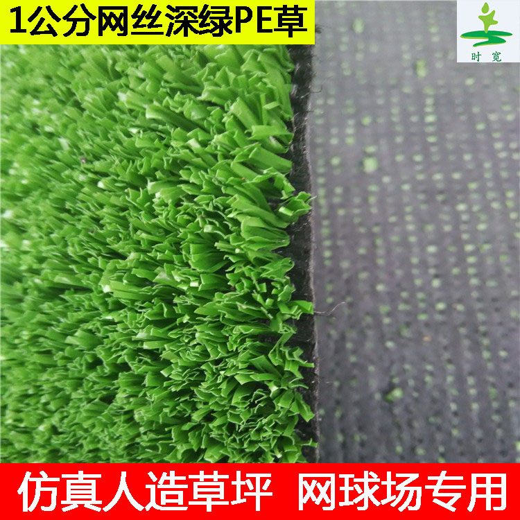 网球足球场人造绿色仿真塑料草坪地毯垫子幼儿园阳台装饰人工假草图片