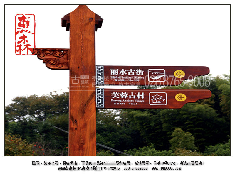 雅安哪里有景区木制指示牌生产厂家 雅安景区木制指示牌生产厂家图片