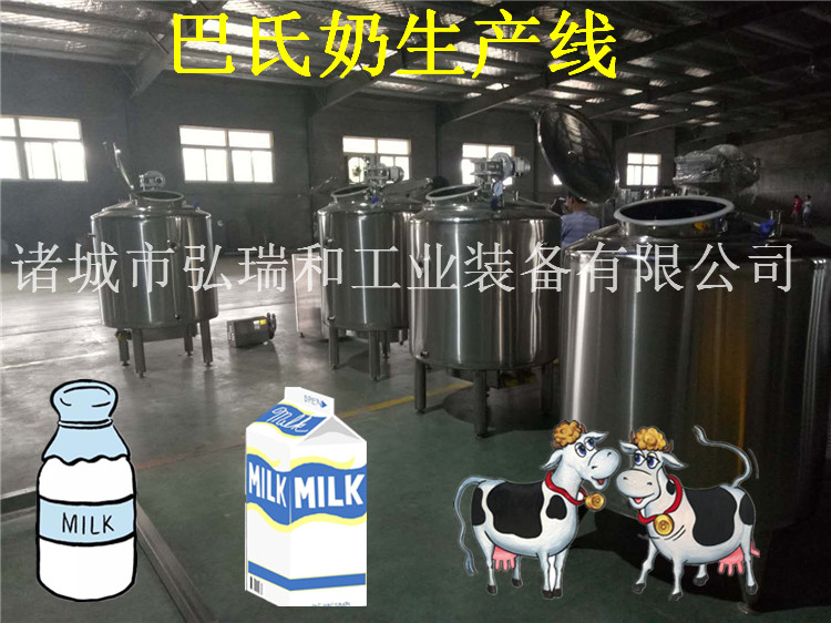 巴氏奶生产线|牛奶巴氏杀菌设备批发