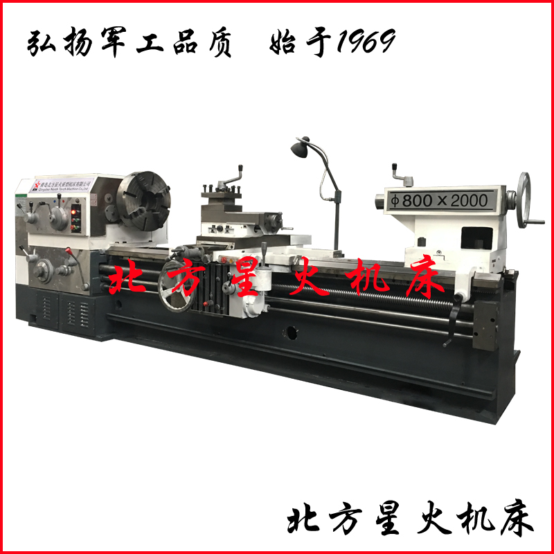 青岛市轻型数控卧式车床选北方星火厂家供应轻型数控卧式车床选北方星火