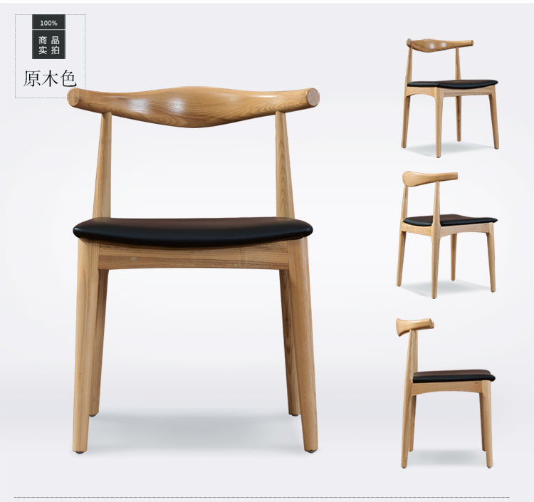 深圳市牛角椅北欧实木椅简约餐椅原木椅厂家