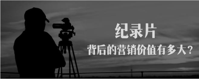 央视纪录中国纪录片怎么收费？