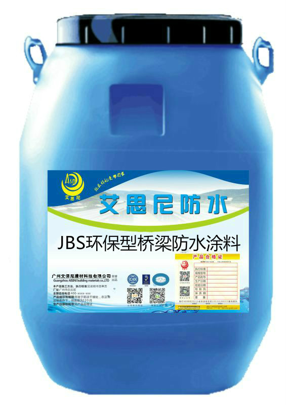 【环保】JBS环保型桥梁防水涂料（艾思尼）厂家低价促销；JBS环保型桥梁防水涂料施工说明与现场指导图片